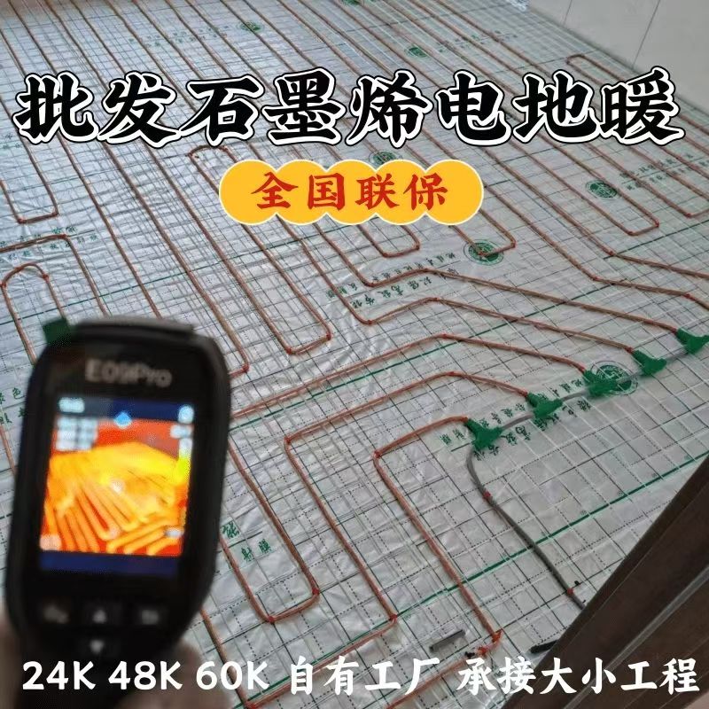 汉台区 石墨烯电地暖公司哪家好？合理报价深度解析